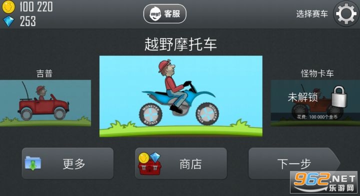 登山赛车先锋服最新破解版 登山赛车先锋服最新破解版