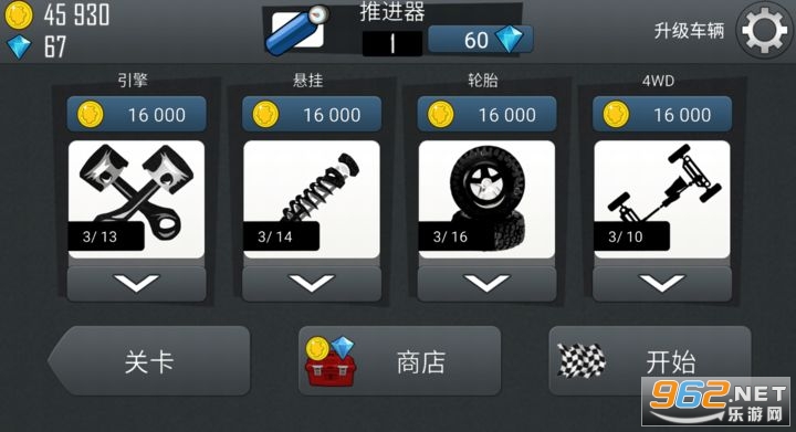 登山赛车先锋服最新破解版 登山赛车先锋服最新破解版