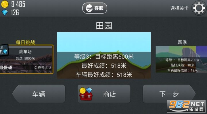 登山赛车先锋服最新破解版 登山赛车先锋服最新破解版