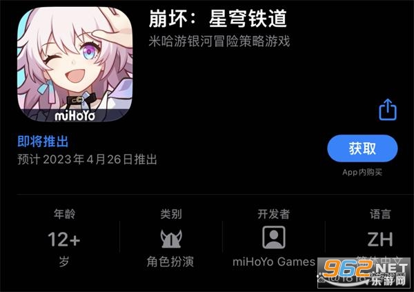 HonkaiStarRail国际服官方版 HonkaiStarRail国际服官方版