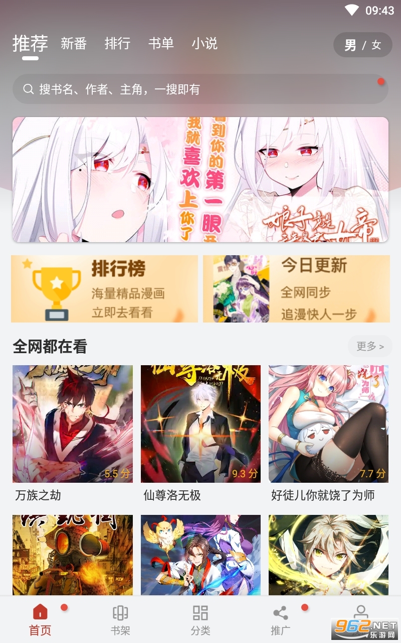 漫画大师免费安卓版官方版截图2