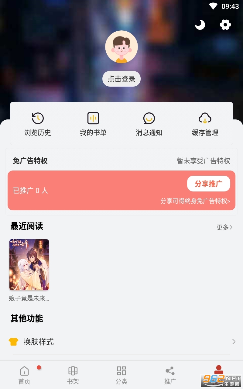漫画大师免费安卓版官方版截图1