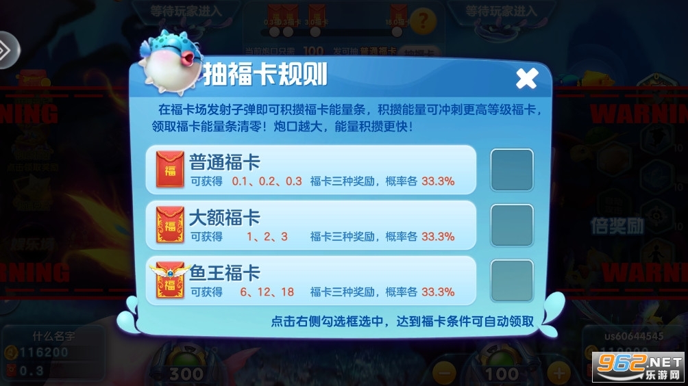 网趣捕鱼官方版2024截图2