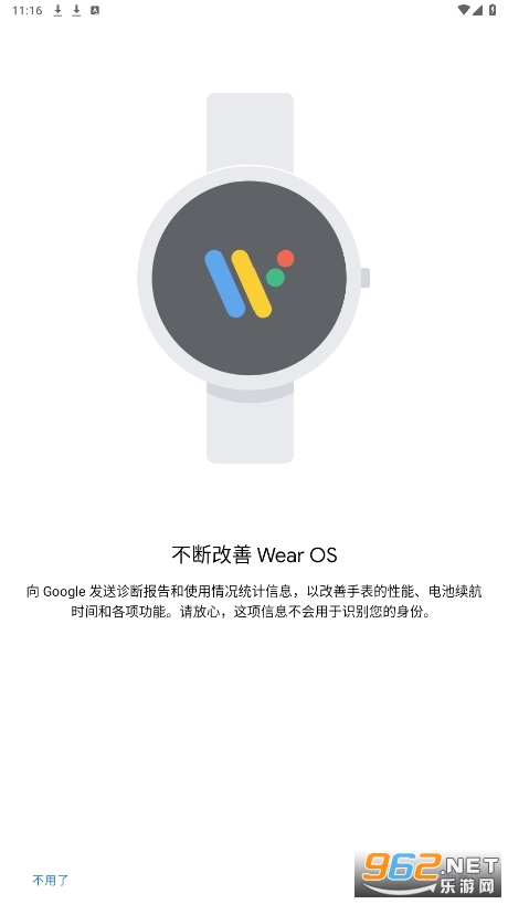 ��Ϊandroidwear�й���app��ͼ3