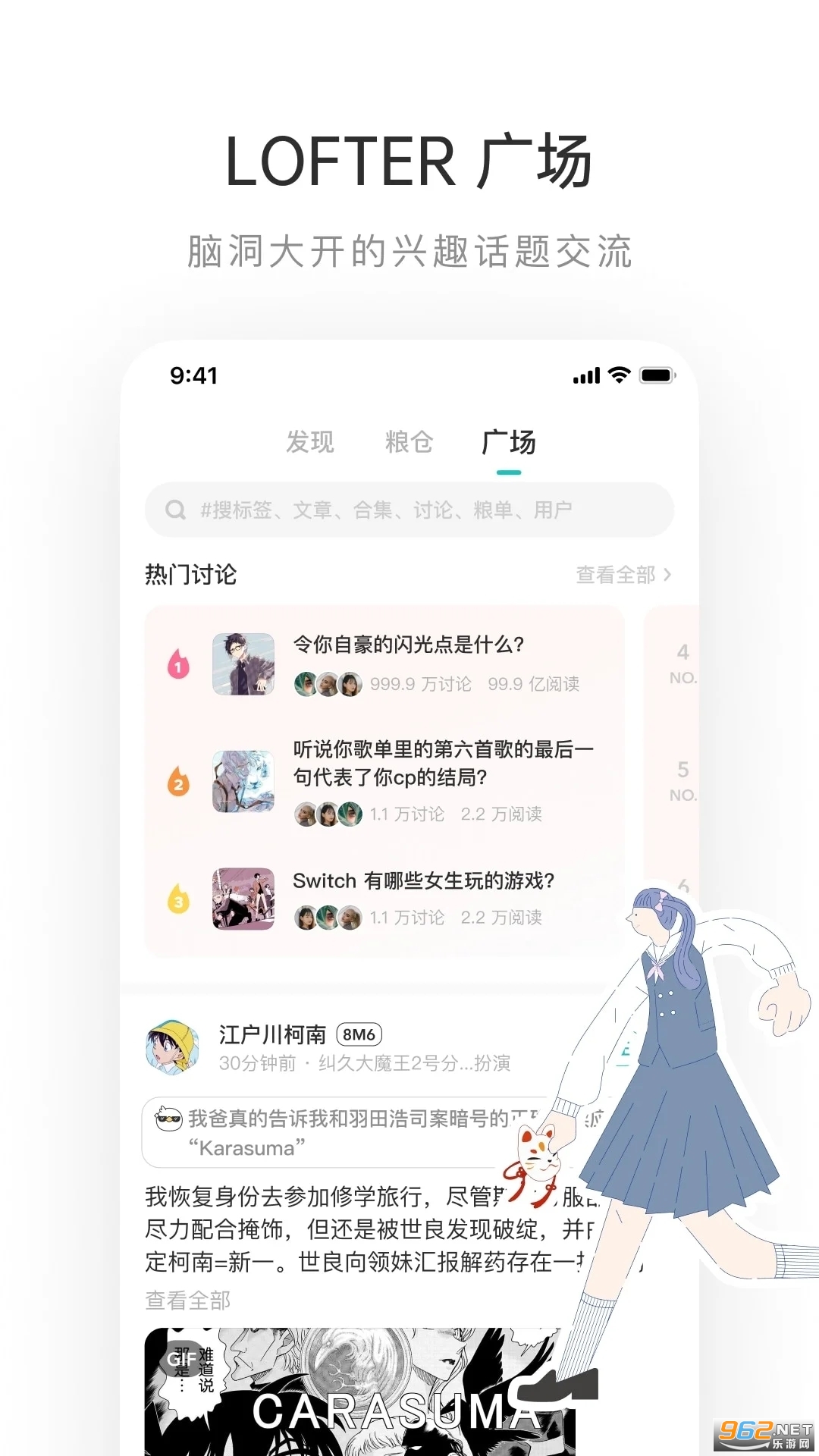 �ϸ���lofterapp���°�v8.1.19��ͼ1