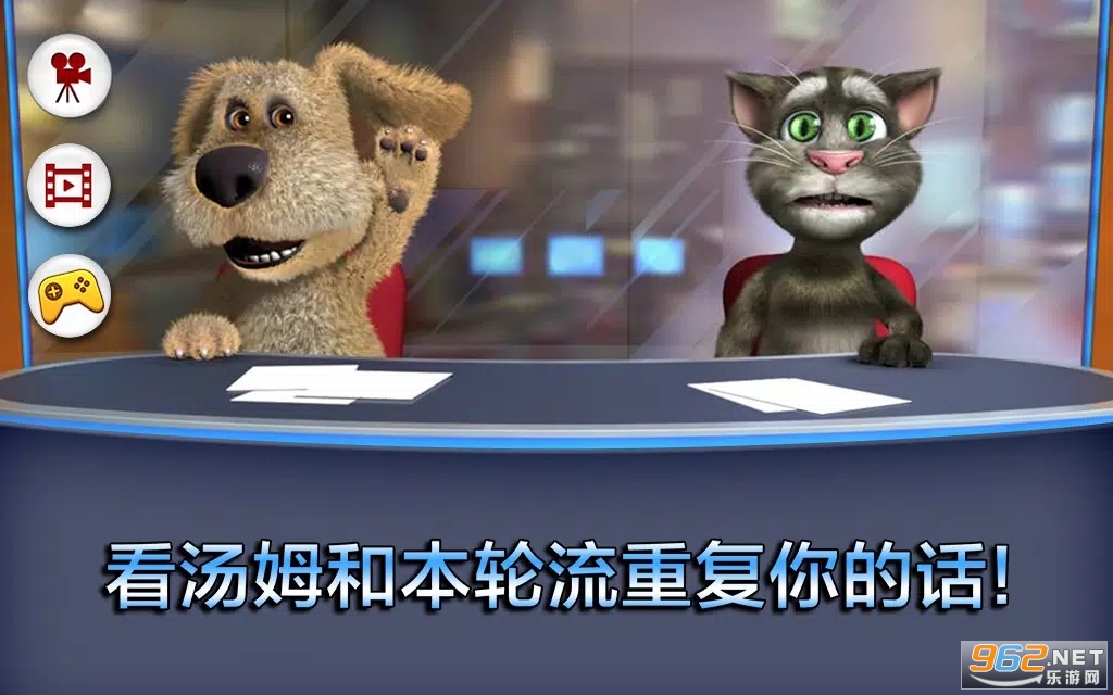 会说话的新闻完整版(tom and ben news)截图0