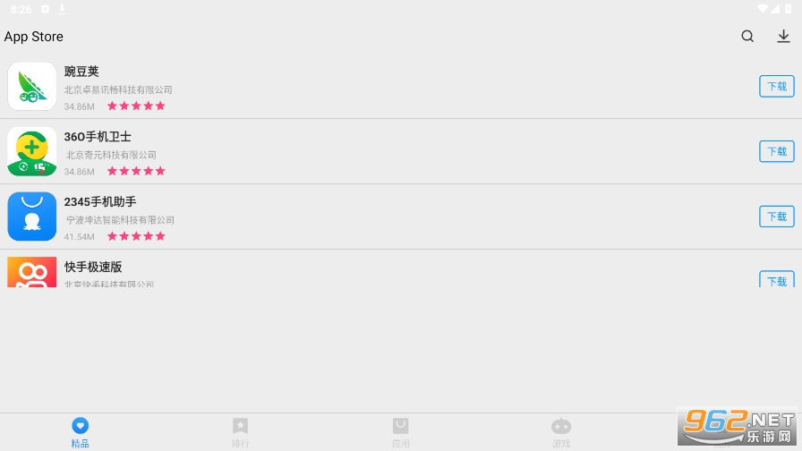 app store�ٷ�����v2.0.0 ��׿��ͼ3