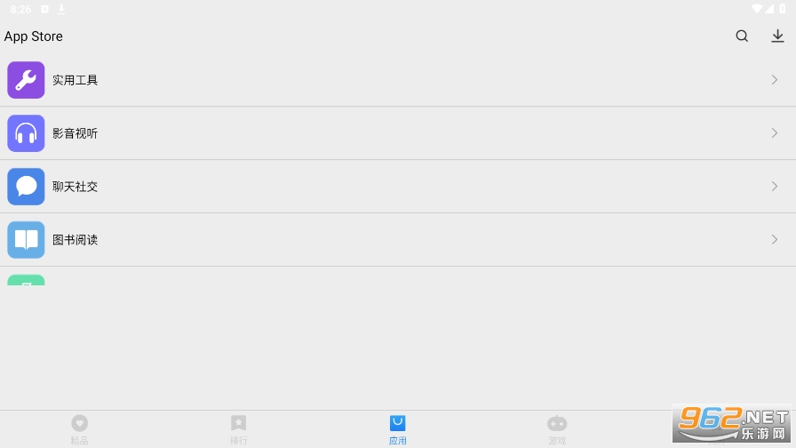 app store�ٷ�����v2.0.0 ��׿��ͼ1