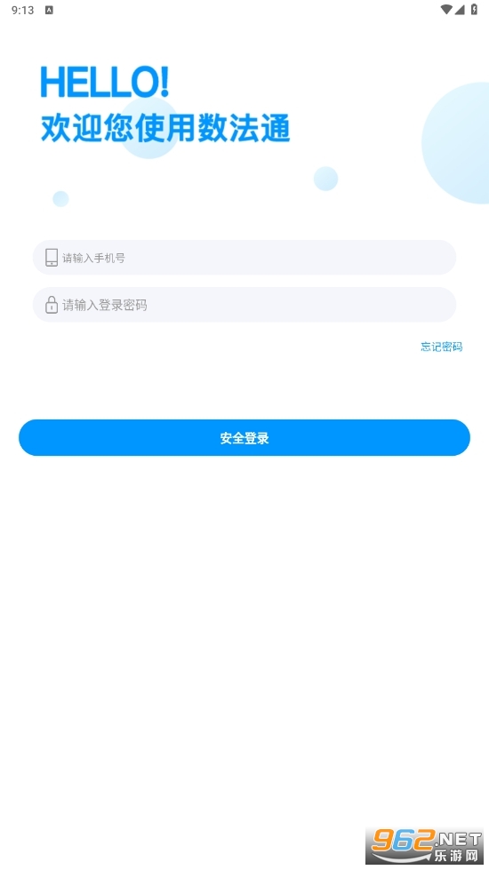 ����ͨapp���°� v1.0.9��ͼ0
