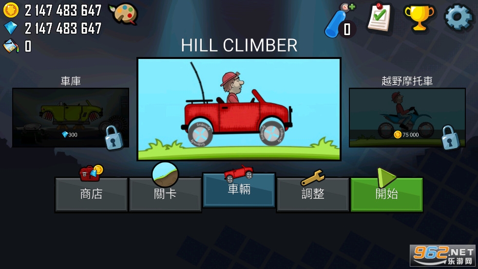 登山赛车1原版截图0