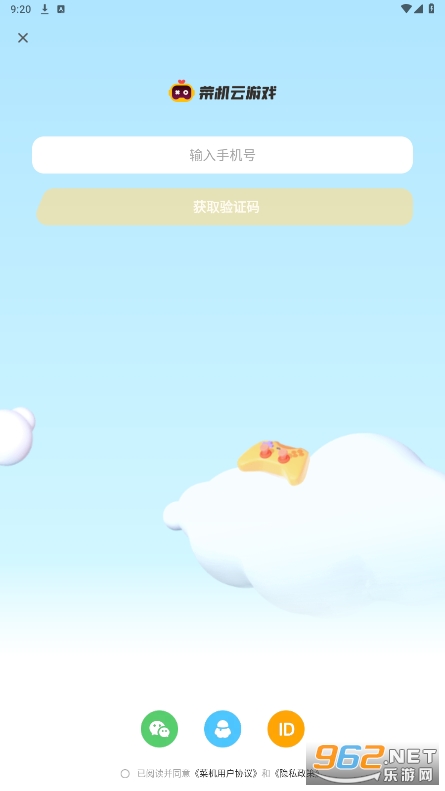 �˻�(ԭ�˼���Ϸ)��װ�ٷ���v5.20.6��ͼ0