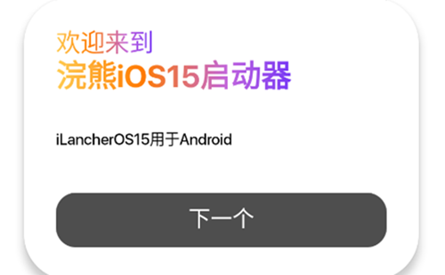 С���ios15�������������°�_�߼���_���İ�v1.3��׿
