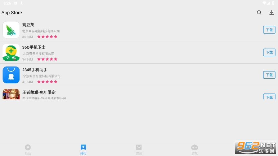 app store android��v2.0.0 ���°��ͼ2