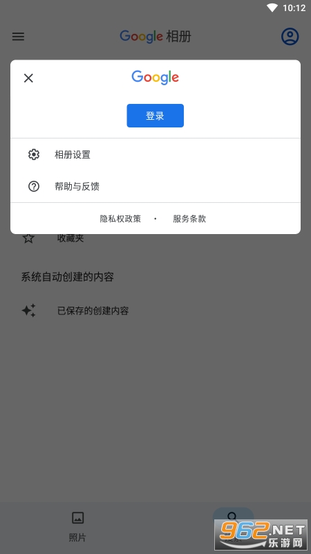 google���v6.30.0.520790894 ��׿���ͼ0