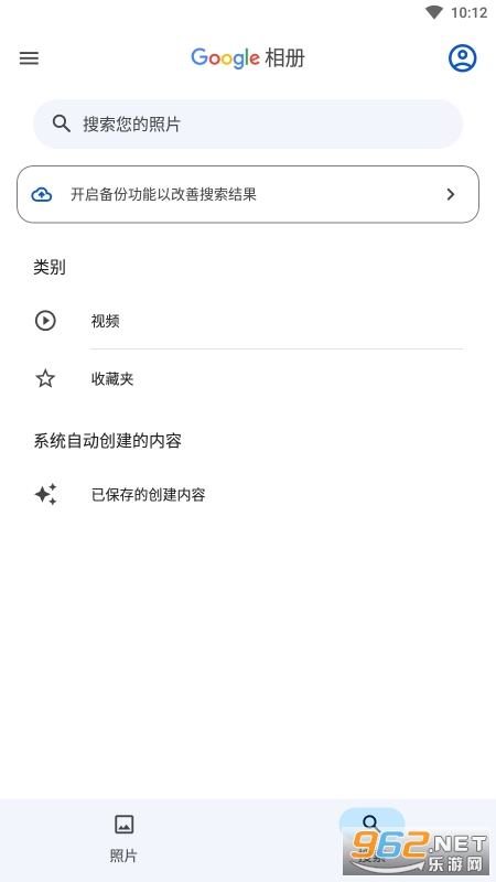 google���v6.30.0.520790894 ��׿���ͼ1