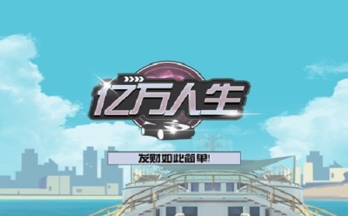 ��������com.hainansg.ywrs_��������׬Ǯ��Ϸ