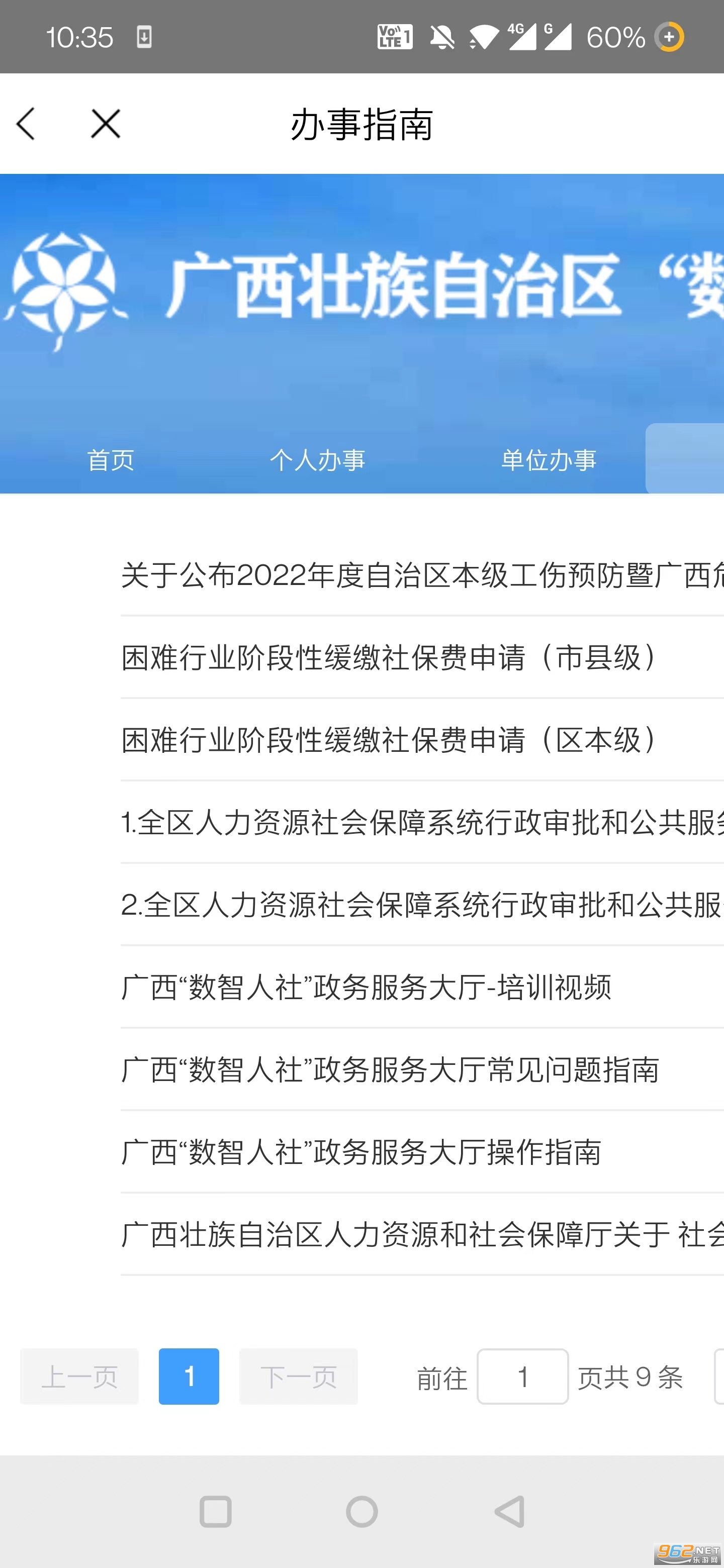 ��������app��ͼ2