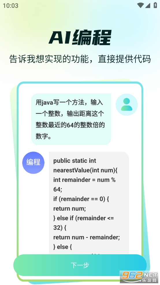 ai bot����appv4.4 ���°��ͼ0