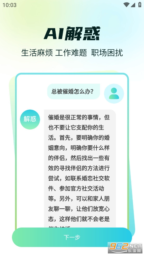 ai bot����appv4.4 ���°��ͼ1