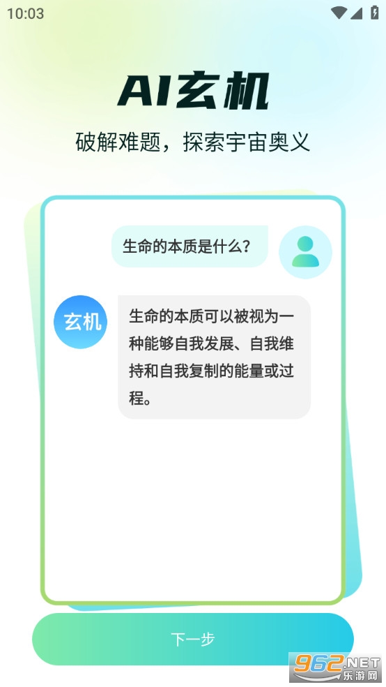 ai bot����appv4.4 ���°��ͼ4