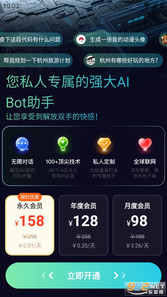 ai bot����appv4.4 ���°��ͼ2