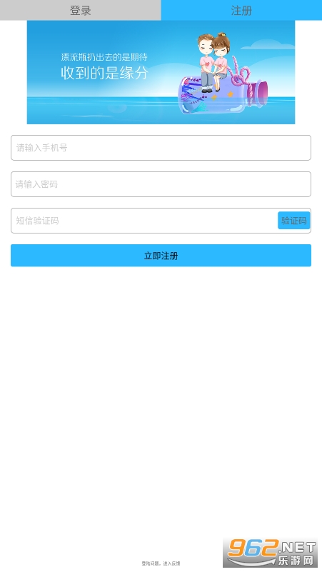 ����Ư��ƿappv3.2.2 ��׿���ͼ0
