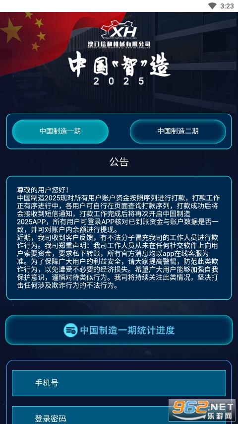 �й���������2025��׿appv1.0.7��ͼ1
