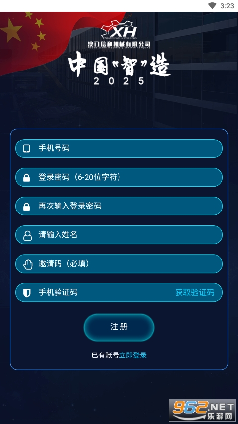 �й���������2025��׿appv1.0.7��ͼ0