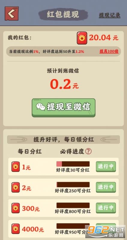 ����󷹵�׬ǮС��Ϸ��ͼ0