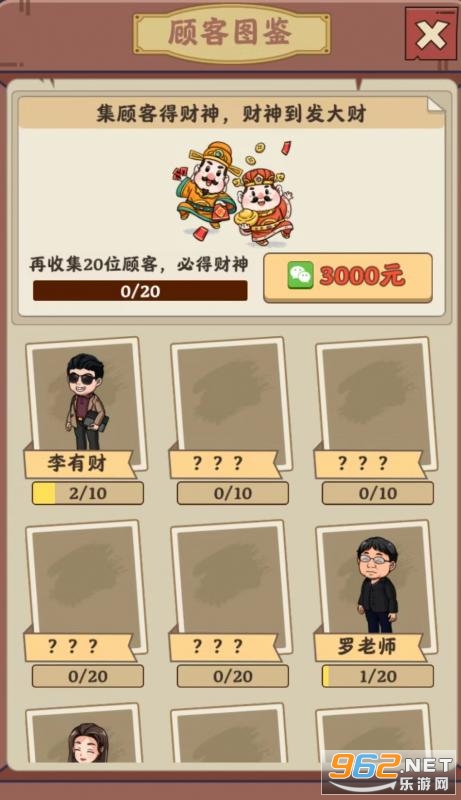 ����󷹵�׬ǮС��Ϸ��ͼ1
