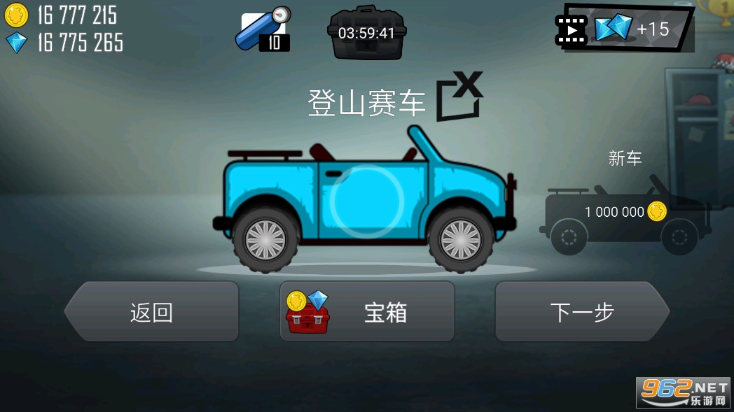 HillCilmbRacingv1.542����(��ɽ����)v1.48.18 ���޽����ʯȼ�ͽ�ͼ1