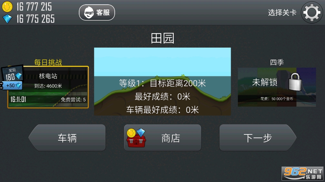 HillCilmbRacingv1.542����(��ɽ����)v1.48.18 ���޽����ʯȼ�ͽ�ͼ2