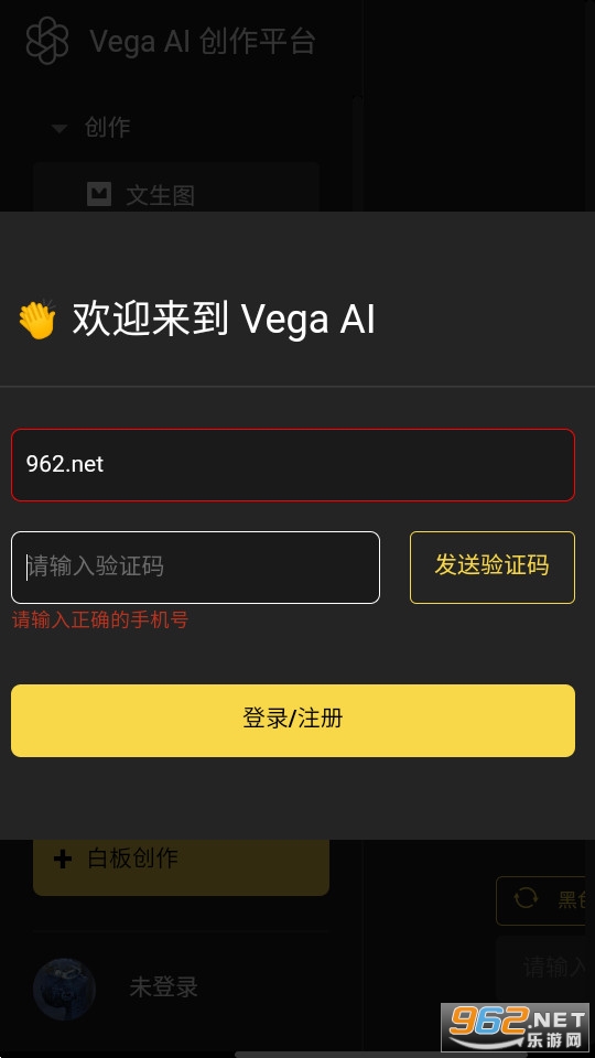 vega ai app��ͼ4