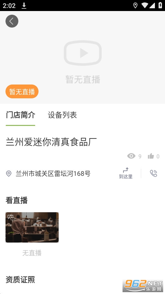 ¤��ʳ��appv6.8.3 (����¤��ʳ��)��ͼ0
