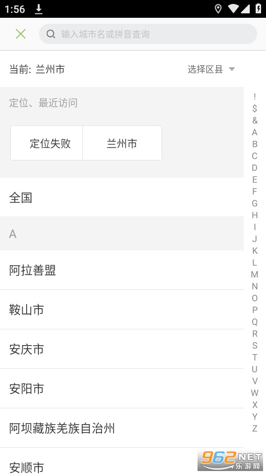 ¤��ʳ��appv6.8.3 (����¤��ʳ��)��ͼ2