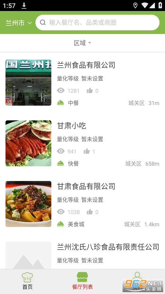 ¤��ʳ��appv6.8.3 (����¤��ʳ��)��ͼ3