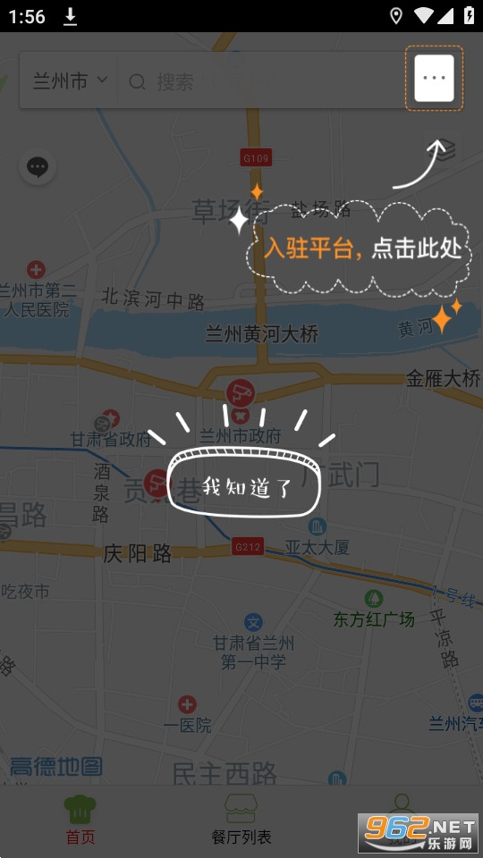 ¤��ʳ��appv6.8.3 (����¤��ʳ��)��ͼ6