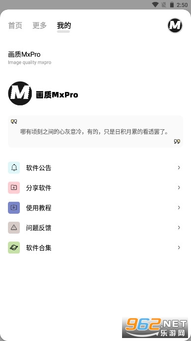 ����mxpro���ʴ�ʦv1.7 ���°��ͼ2