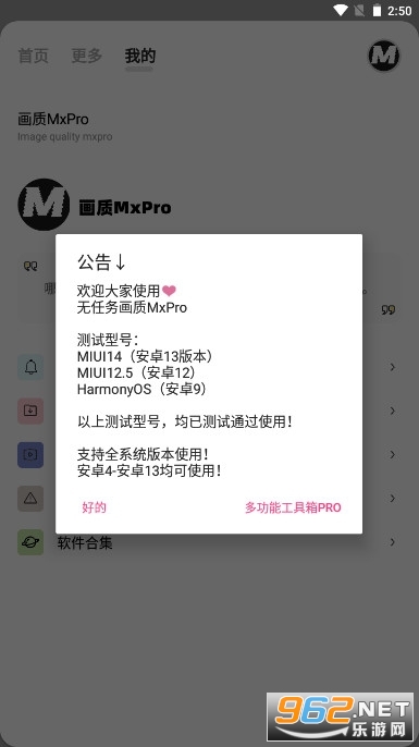 ����mxpro���ʴ�ʦv1.7 ���°��ͼ1