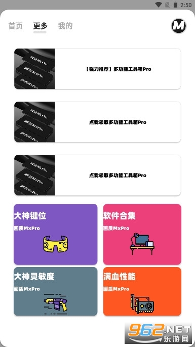 ����mxpro���ʴ�ʦv1.7 ���°��ͼ3