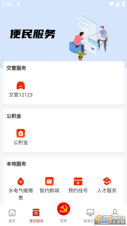 �ױڵ�������ƽ̨v5.6.2 �ٷ����°��ͼ5