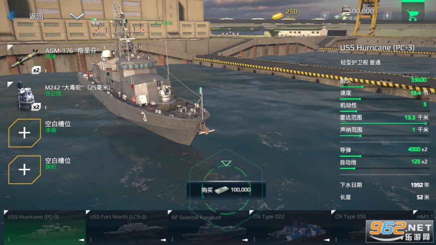 modernwarships官方正版截图1