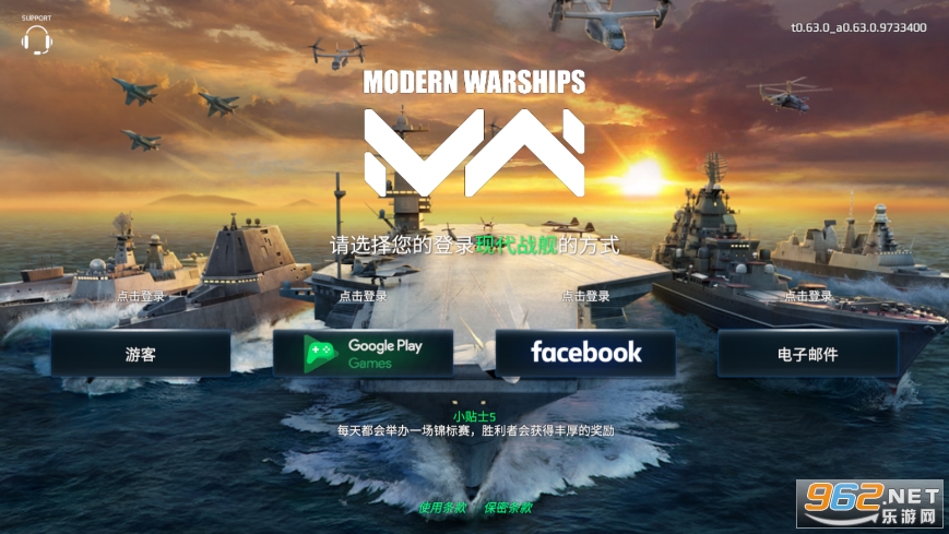 modernwarships官方正版截图4