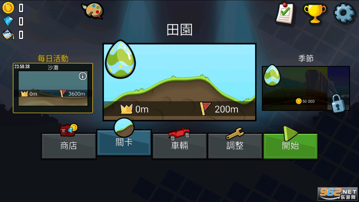 HillClimbRacing1登山赛车截图2
