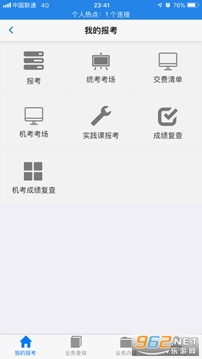�����Կ�����ƽ̨�ٷ���v1.3��׿���ͼ2