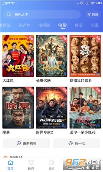 ����Ƶapp�ٷ���v3.3.4 ���°��ͼ3