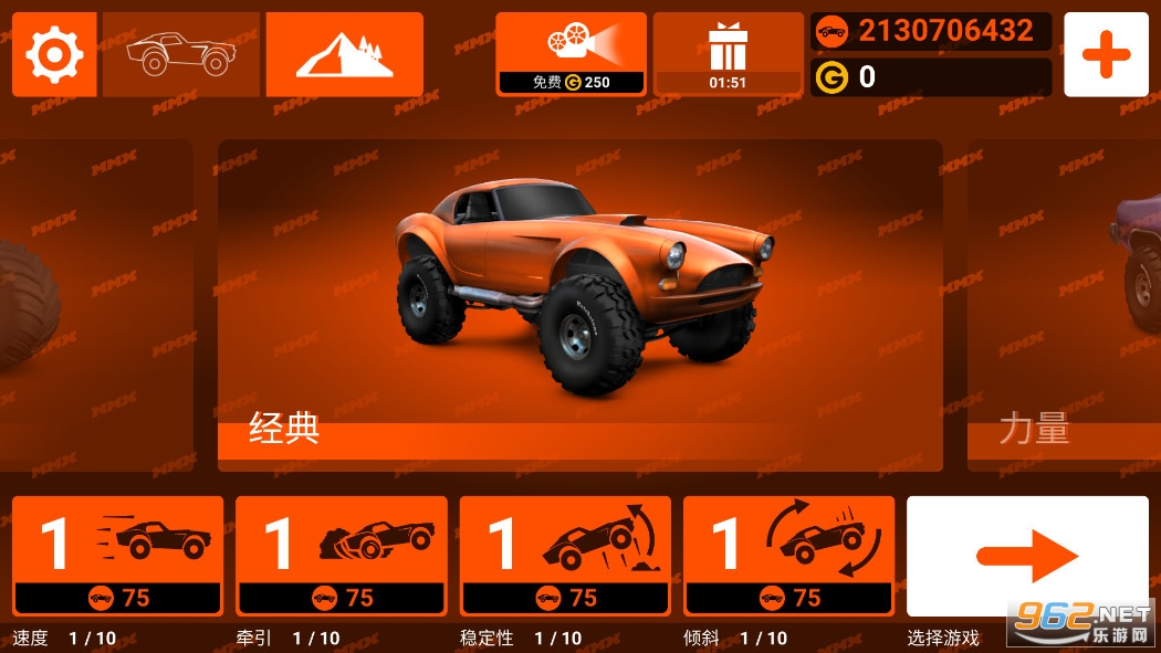 MMX�����������İ�v1.0.12797 (MMX Hill Dash)��ͼ4