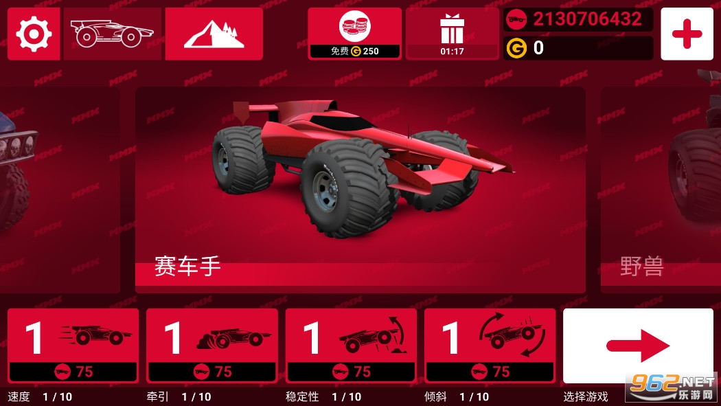 MMX�����������İ�v1.0.12797 (MMX Hill Dash)��ͼ7