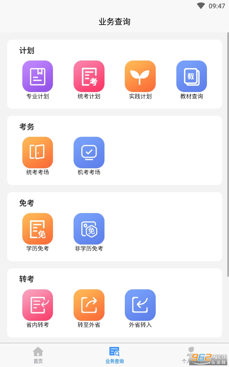 �����Կ���APP����ƽ̨ v2.2.3��ͼ3