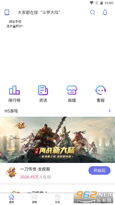 7li��Ϸapp���°�v1.6.11 �ۿ۶˽�ͼ0